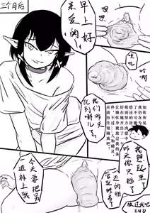 Page 11 of Elf's Uterus, Fallopian Tube and Ovary Rape (decensored) - preview thumbnail
