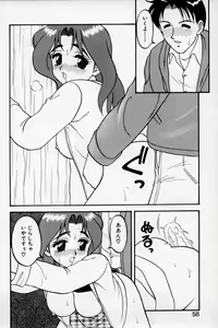 Page 56 of Super Family Complex 2 - preview thumbnail