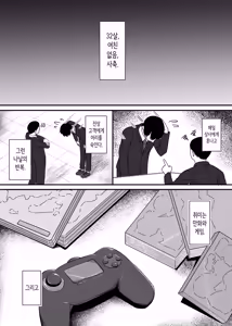 Page 3 of Ama Sado Gal ni Iyasaretai | 소악마계 사디스트 여고생(갸루)에게 치유받고 싶다! - preview thumbnail