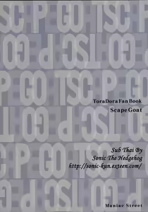 Page 21 of ScapeGoat - preview thumbnail