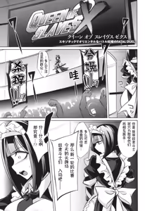 Page 3 of 战斗孕妇 ～100万奴隶斗士～ 2 | Battle Ninpu ~100-man-nin no Slaves~ | Battle Pregnants 2 - preview thumbnail