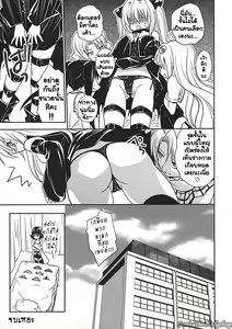 Page 40 of Yami Yami no Nayami - preview thumbnail