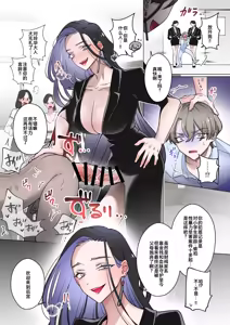 Page 4 of Welcome to Harem -Seihanzaisha-tachi ga Futanari Josei-tachi ni Omocha ni Sareru Hanashi- | 性犯罪者被扶她女性们当成玩具的故事 - preview thumbnail