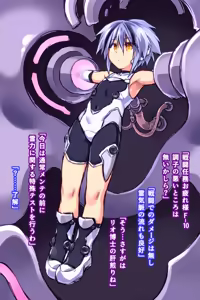Akume Regenerator — hentai manga cover on Fhentai