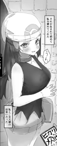 Page 4 of Sumizumi Yosumi 🔞 - preview thumbnail