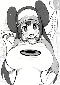 Page 10 of Sumizumi Yosumi 🔞 - preview thumbnail