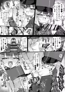 Page 3 of Nozomi to Hikari ni Motto Asobareru Manga - preview thumbnail