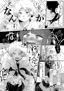 Page 4 of shinkan `jā sa, koibito dōshidattara?'[Boku no Hero Academia) - preview thumbnail