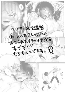 Page 5 of shinkan `jā sa, koibito dōshidattara?'[Boku no Hero Academia) - preview thumbnail