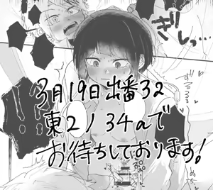 Page 6 of shinkan `jā sa, koibito dōshidattara?'[Boku no Hero Academia) - preview thumbnail