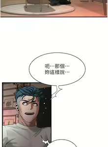 Page 247 of 街头干架王 | 街頭幹架王 1-76 END - preview thumbnail