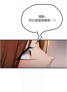Page 1070 of 抢女友速成班 | 搶女友速成班 1-80 END - preview thumbnail