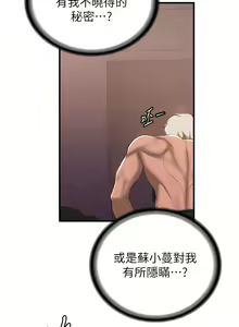 Page 247 of 抢女友速成班 | 搶女友速成班 1-80 END - preview thumbnail