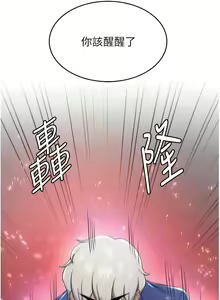 Page 422 of 抢女友速成班 | 搶女友速成班 1-80 END - preview thumbnail