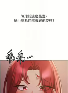 Page 654 of 抢女友速成班 | 搶女友速成班 1-80 END - preview thumbnail