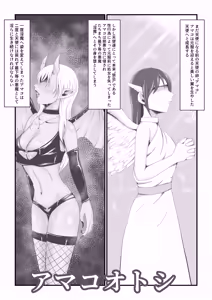 Amakootoshi 2 - Rachel von Ellesir Edition - hentai manga cover image