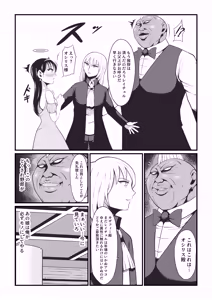 Page 11 of Amakootoshi 2 - Rachel von Ellesir Edition - preview thumbnail