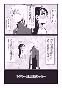 Page 12 of Amakootoshi 2 - Rachel von Ellesir Edition - preview thumbnail
