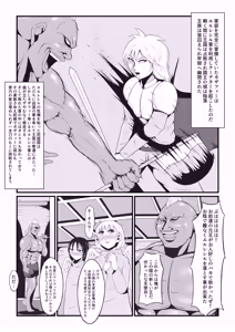 Page 13 of Amakootoshi 2 - Rachel von Ellesir Edition - preview thumbnail