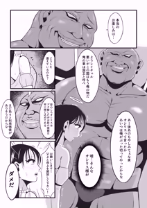 Page 14 of Amakootoshi 2 - Rachel von Ellesir Edition - preview thumbnail
