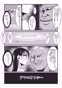 Page 15 of Amakootoshi 2 - Rachel von Ellesir Edition - preview thumbnail
