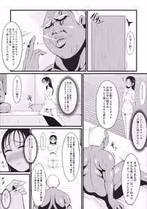 Page 17 of Amakootoshi 2 - Rachel von Ellesir Edition - preview thumbnail