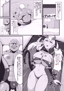 Page 2 of Amakootoshi 2 - Rachel von Ellesir Edition - preview thumbnail