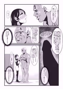 Page 29 of Amakootoshi 2 - Rachel von Ellesir Edition - preview thumbnail