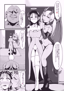 Page 3 of Amakootoshi 2 - Rachel von Ellesir Edition - preview thumbnail