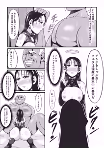 Page 31 of Amakootoshi 2 - Rachel von Ellesir Edition - preview thumbnail