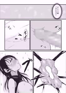 Page 41 of Amakootoshi 2 - Rachel von Ellesir Edition - preview thumbnail