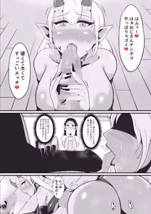 Page 5 of Amakootoshi 2 - Rachel von Ellesir Edition - preview thumbnail