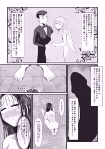 Page 8 of Amakootoshi 2 - Rachel von Ellesir Edition - preview thumbnail