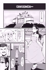 Page 9 of Amakootoshi 2 - Rachel von Ellesir Edition - preview thumbnail