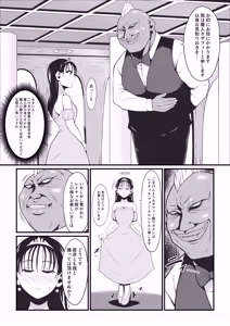 Page 10 of Amakootoshi 2 - Rachel von Ellesir Edition - preview thumbnail