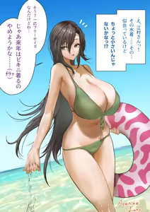 Teru-kun to Emura-san【Umi-hen】 — hentai manga cover on Fhentai