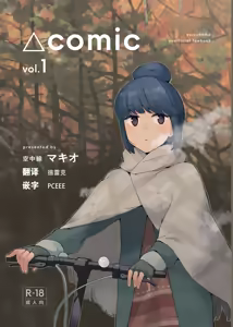 Sankaku comic vol. 1 - hentai manga cover image