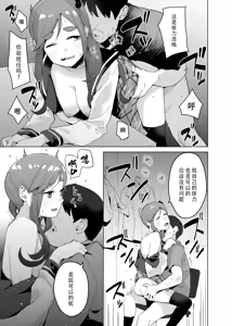 Page 14 of Sankaku comic vol. 1 - preview thumbnail