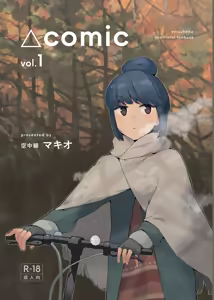 Page 2 of Sankaku comic vol. 1 - preview thumbnail
