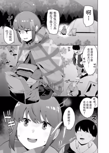 Page 4 of Sankaku comic vol. 1 - preview thumbnail