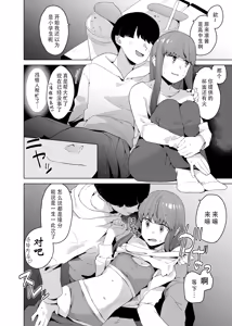 Page 5 of Sankaku comic vol. 1 - preview thumbnail