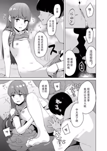 Page 6 of Sankaku comic vol. 1 - preview thumbnail