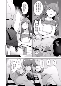 Page 7 of Sankaku comic vol. 1 - preview thumbnail
