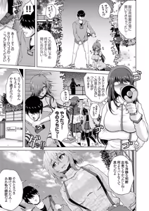 Page 168 of COMIC Grape Vol. 137 - preview thumbnail
