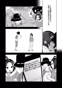 Page 56 of COMIC Grape Vol. 137 - preview thumbnail