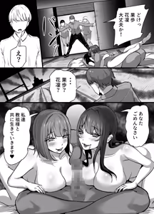Page 56 of Shinkou Shuukyou ni Hamatta Manamusume o Sukuitai Hitozuma ga Kyouso no Sennou Sex de Nyuushin shite Netorareru Hanashi - preview thumbnail