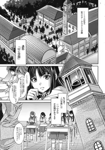 Page 4 of MC Gakuen Ichi Jigen me - preview thumbnail