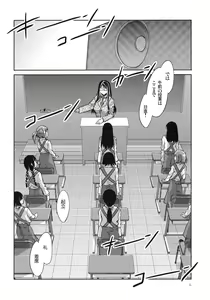 Page 5 of MC Gakuen Ichi Jigen me - preview thumbnail