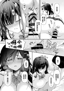 Page 29 of Best Match Kanojo 2 -Seiso JK to Oji-san ga Appli de Deatte Motto Amaama Ecchi- - preview thumbnail