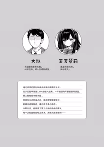 Page 4 of Best Match Kanojo 2 -Seiso JK to Oji-san ga Appli de Deatte Motto Amaama Ecchi- - preview thumbnail